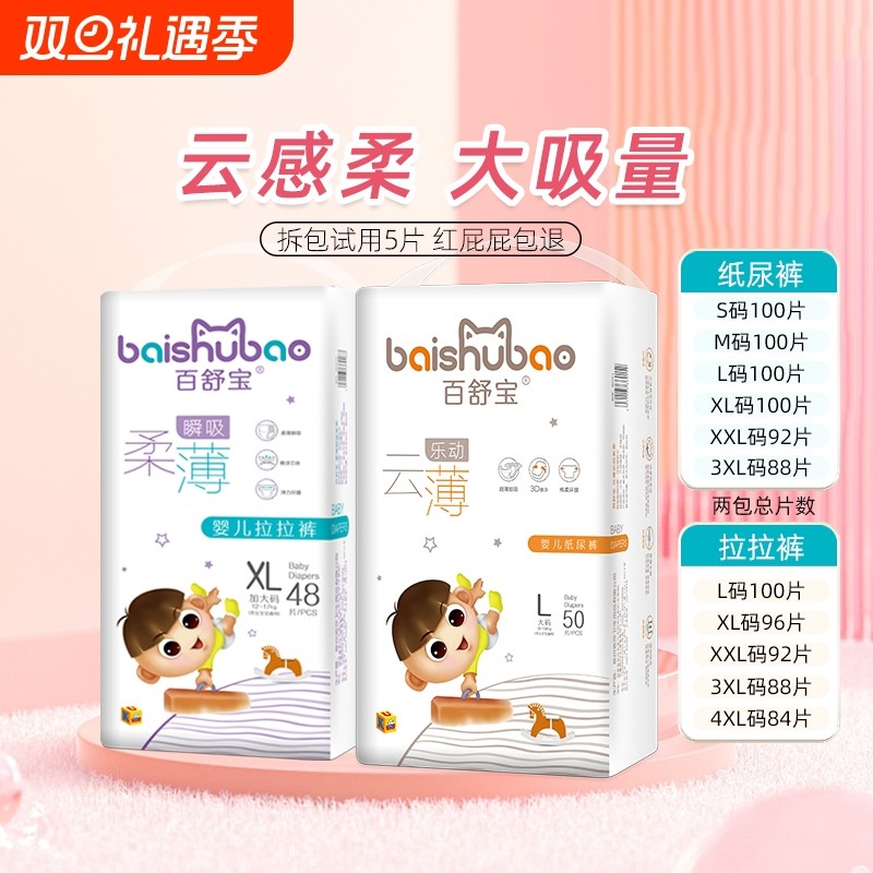 纸尿裤超薄透气尿不湿婴儿成长裤拉拉裤男女宝宝专用新生儿尿裤