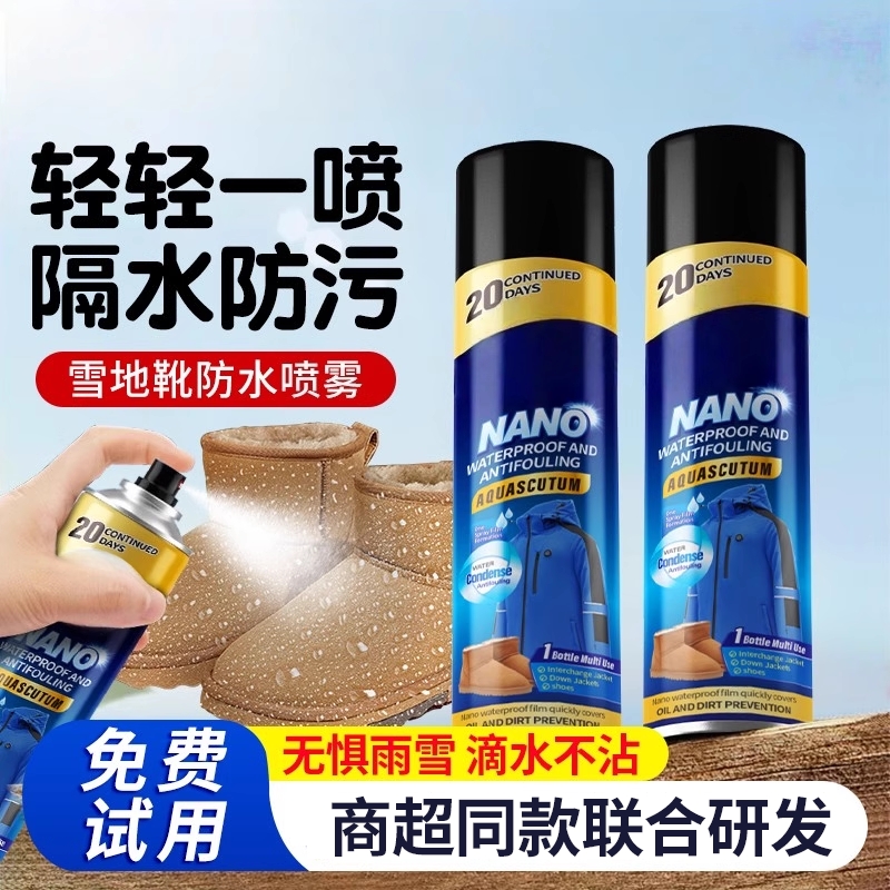 雪地靴防水喷雾翻毛皮鞋子