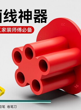 衣柜封口划线神器收口板