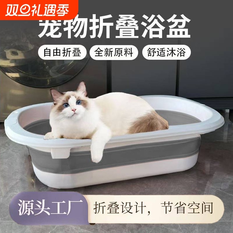 宠物洗澡盆可折叠猫咪狗浴缸防跑盆小狗狗洗澡沐浴浴桶浴盆加厚款