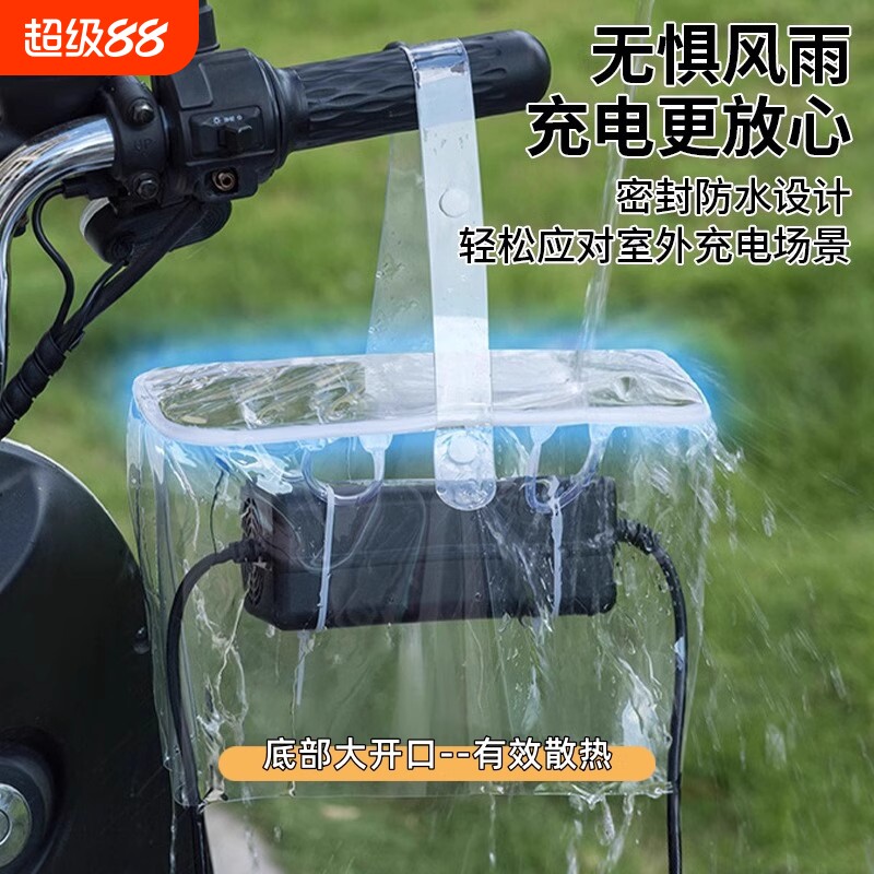 电动车防水盒户外雨天防水袋pvc图片