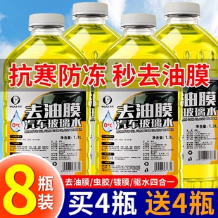 玻璃水汽车强力去油膜去除剂车用清洁前挡风雨刮器浓缩清洗黑科技