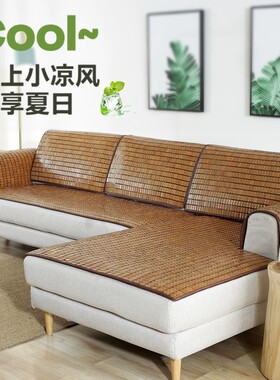 夏天款麻将席凉席沙发垫2026新款