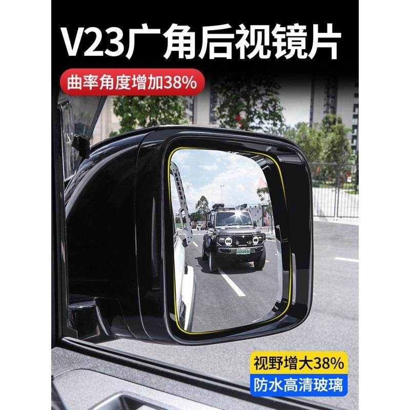 适用奇瑞iCAR V23超广角后视镜片大G同款加大视野倒车镜v2
