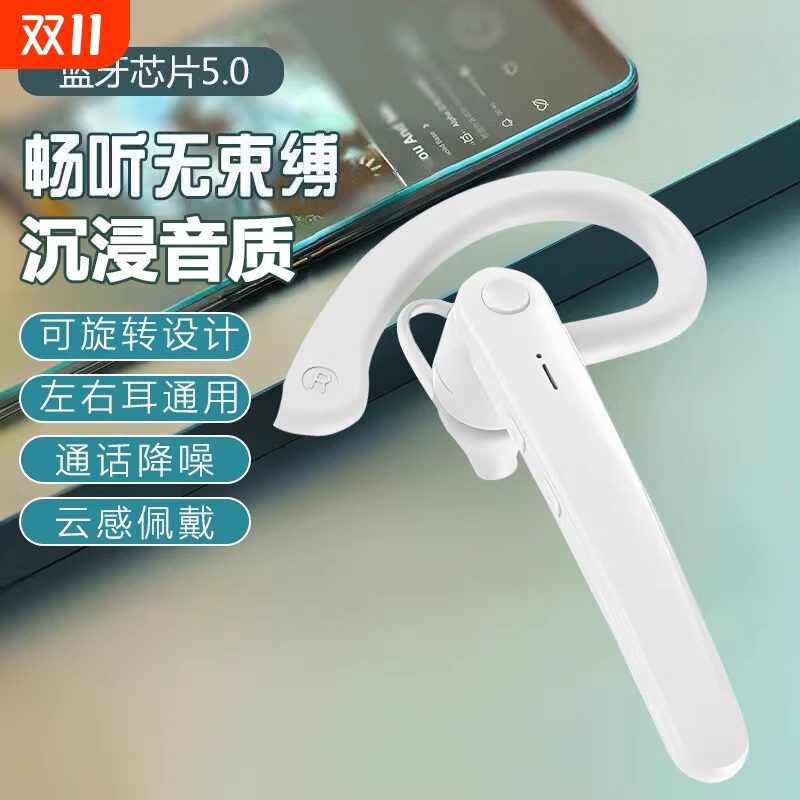 无线蓝牙耳机超长续航耳挂式通话运动高清通话单耳蓝牙耳机运动款