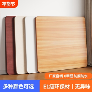 烤火桌面板餐桌面板小桌板正方形木板麻将桌盖板折叠桌板台面板材