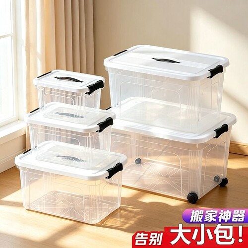 透明收纳箱带手提塑料家用整理盒衣服玩具零食加厚收纳盒子特大号