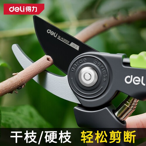 得力园艺剪修枝剪花艺剪修剪枯枝干枝果树剪粗枝剪园林花卉剪刀