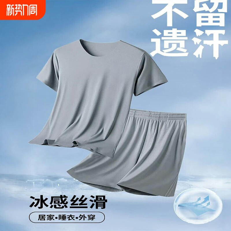 速干凉感薄款男士睡衣冰丝夏季短袖2026新款学生家居服套装莫代尔