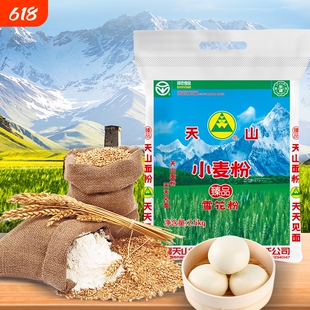 天山新疆面粉臻品雪花粉奇台中筋多用途2.5kg奇台小麦粉家用5斤