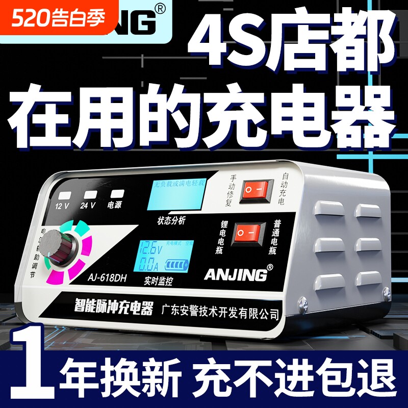 汽车电瓶充电器12V24V伏货车轿车蓄电池智能通用型充电机铅酸自