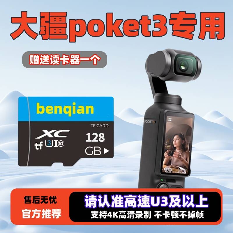 适用大疆pocket3内存卡512G高速TF运动相机Action