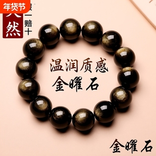 天然7A收藏级双金眼金曜石手链黑曜石金耀石情侣水晶手串大气石头