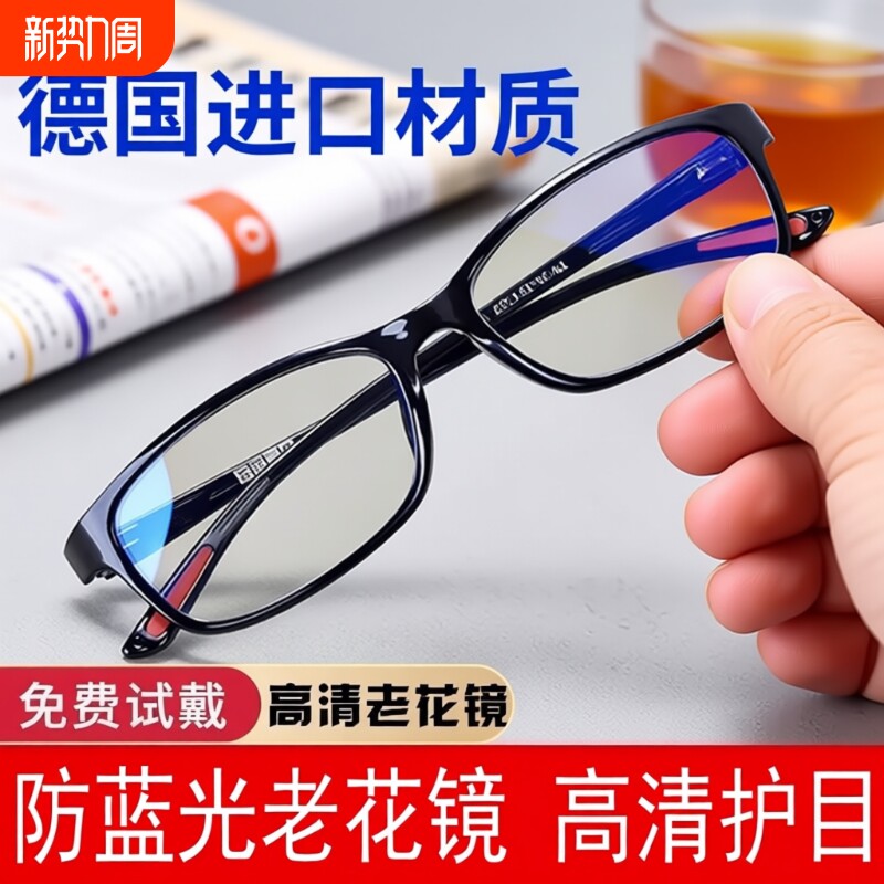 德国进口高档正品老花镜男中老年防蓝光抗疲劳超轻高清老人眼镜女