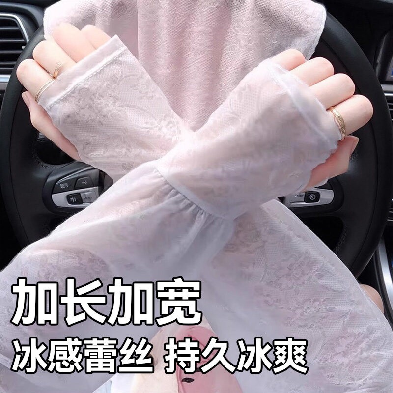 仙女风蕾丝防晒冰袖女士春夏季薄款户外骑车宽松护袖冰丝袖套透气