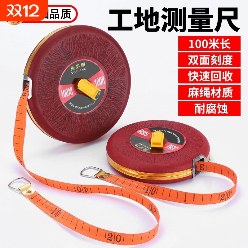 【原装精工】精准工程测量纤维尺