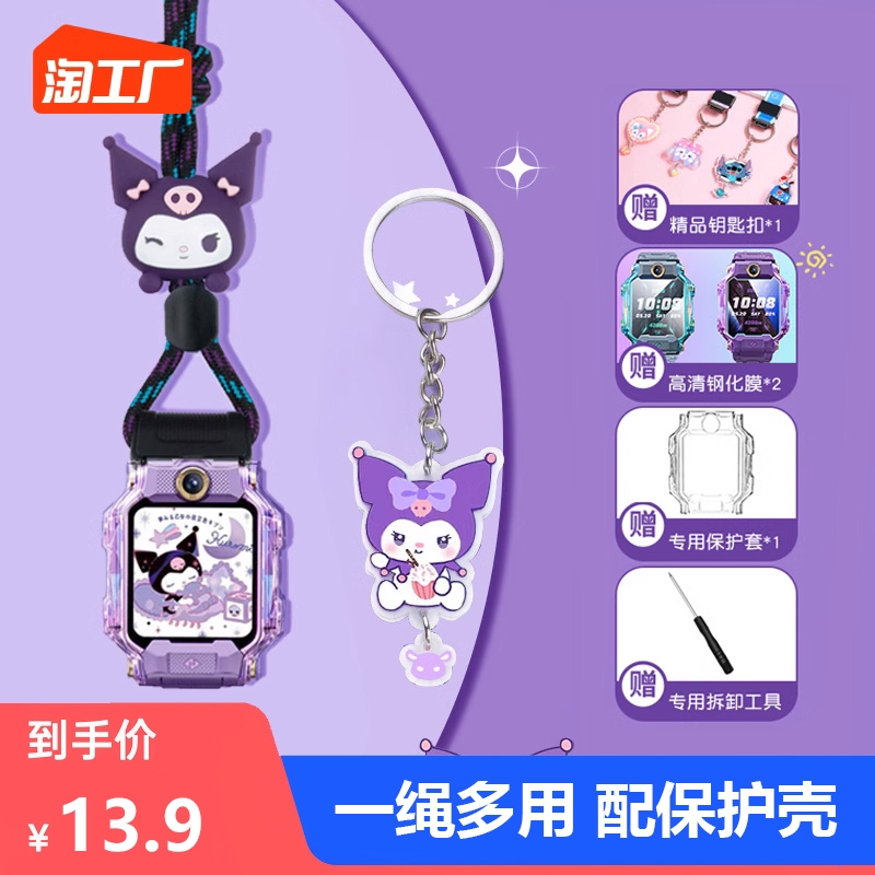 【一绳两用】适用于小天才电话手表表带z9表带挂绳Z8表套Z7儿童表带Z6A卡通挂脖套绳Z2S/Q1C/Q1A防摔壳配件