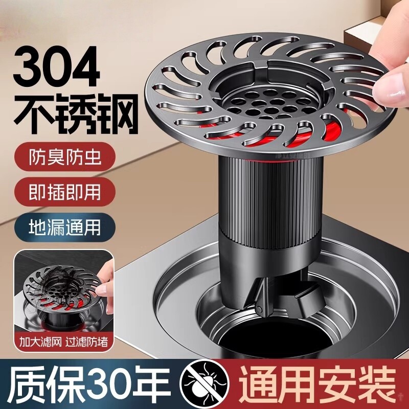 地漏防臭卫生间通用不锈钢内芯浴室下水道防返臭神器封口盖过滤网