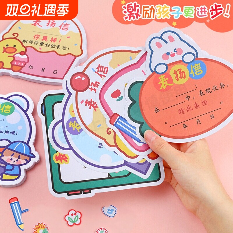 ▶小学生表扬信鼓励孩子的神器！