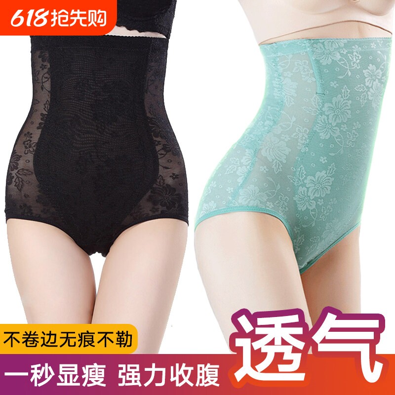 产后收腹裤高腰女塑身裤瘦身美体收胃薄款收腰提臀束腰束缚内裤