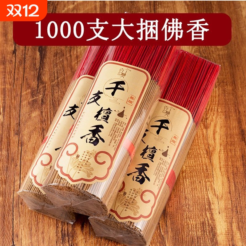 无烟檀香室内家用天然线香