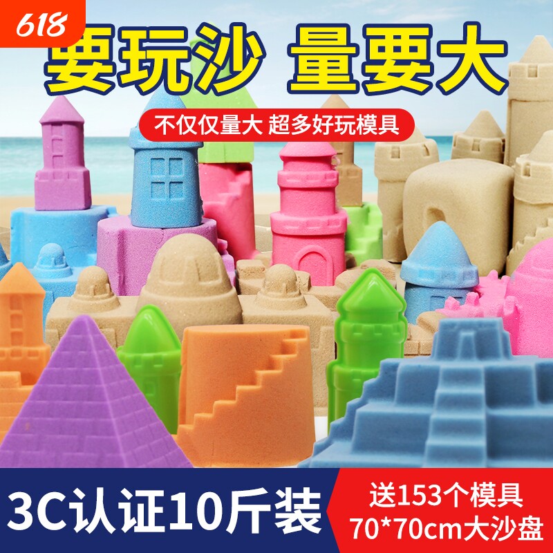 1-10斤儿童太空玩具沙套装女孩室内不粘手伦堡魔力沙无毒玩沙模具