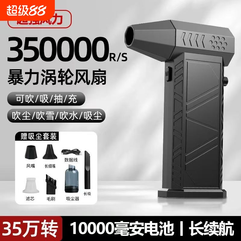 高速涡轮风扇35万转手持暴力超强小风扇充电无刷电机洗车吹水吹灰吹尘枪清灰风枪除尘无线涵道小型大功率车载