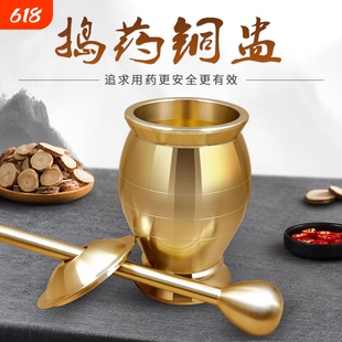 纯铜捣药罐杵子药盅擂钵臼缸研钵臼黄铜盅捣碎捣蒜泥器厨房研磨器