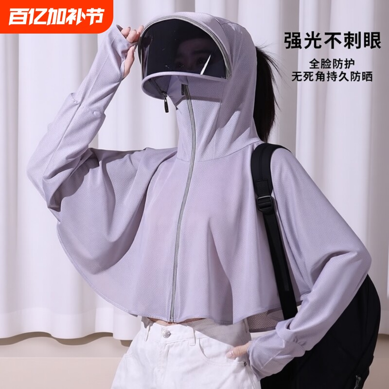 夏天防晒衣帽子面罩护颈一体女骑车电动车吹不翻遮阳帽大帽檐防风