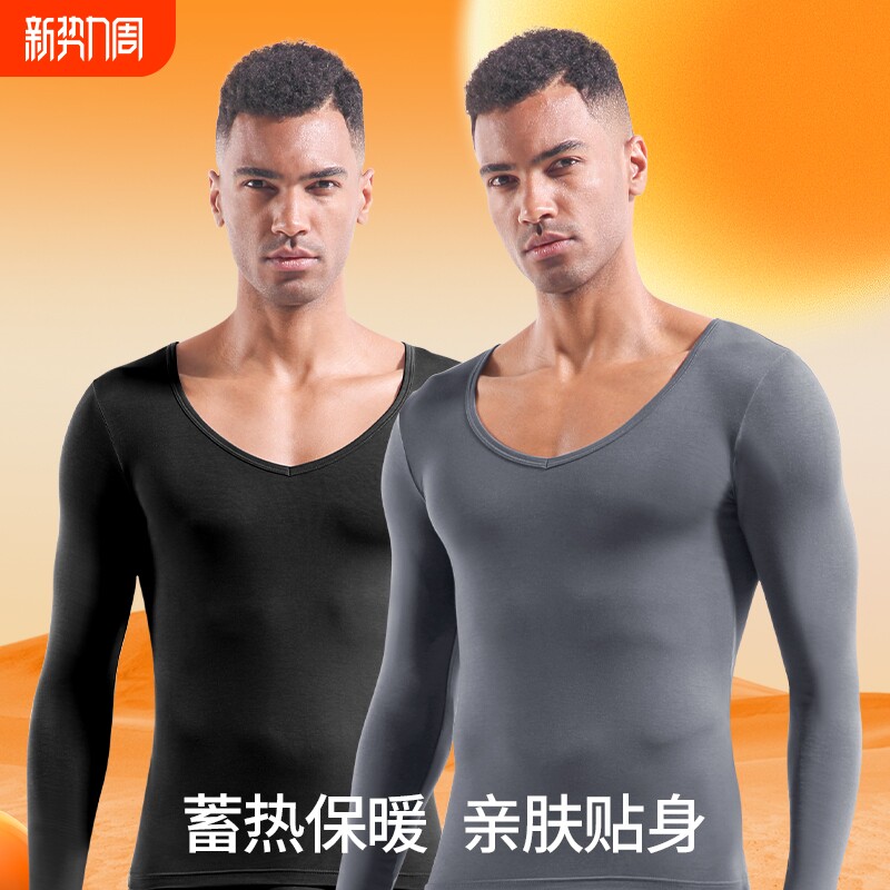 男士低领大领V领莫代尔保暖秋衣单件打底衫毛衫薄款上衣内衣贴身