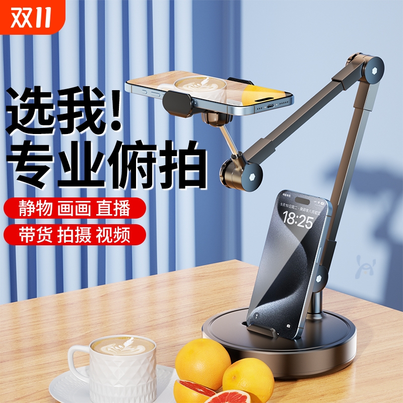 专业俯拍手机支架桌面直播自拍杆三脚架拍录视频神器网课专用开箱vlog书法拍摄带补光灯支撑架悬臂充电抖音