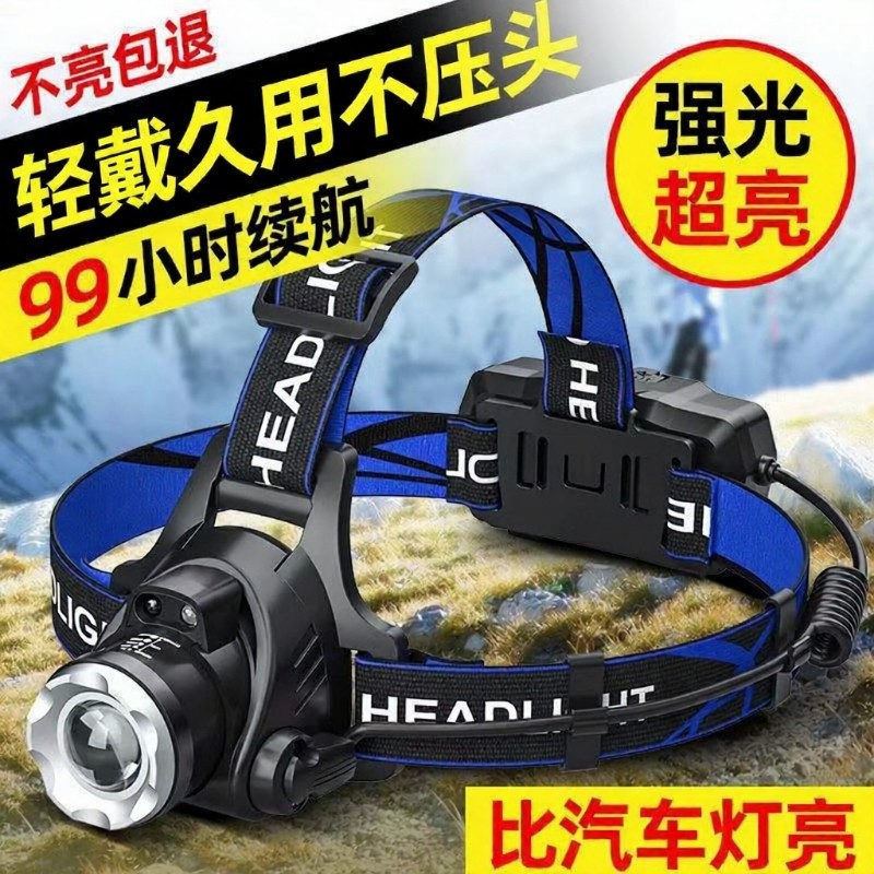 公牛适用头灯头戴式强光2025新款超亮钓鱼专用户外登山超长续航灯