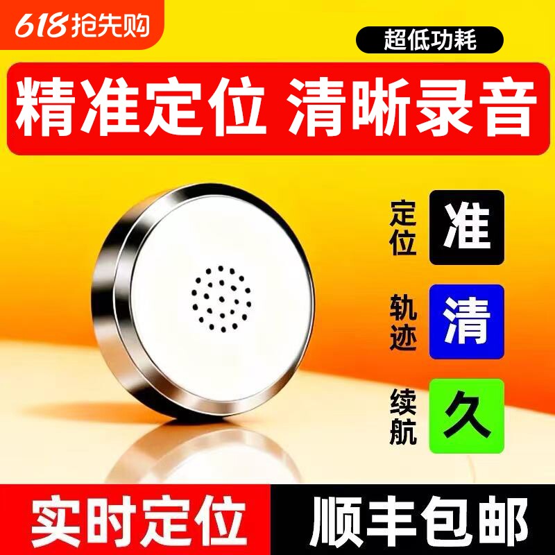 手机控制录音笔高清降噪录音器追踪北斗gps实时定位防盗追跟神器j