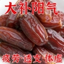 央妈推荐!黑椰枣新疆特产0正宗大椰枣即食免洗官方旗舰店风干原味