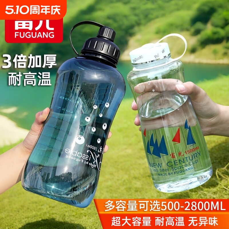 富光太空杯大容量大号水杯2000ml夏季水壶泡茶杯子便携耐高温刻