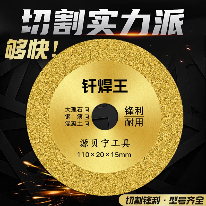 角磨机切割片切铁王金属砂轮片金刚砂手磨机大理石不锈钢铸铁锯片图片