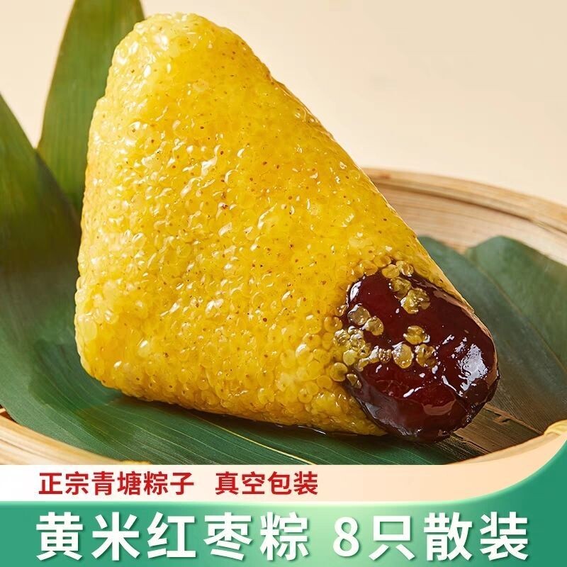正宗青塘红枣糯米粽子北方甜粽大黄米粽子新鲜真空速食现做现发