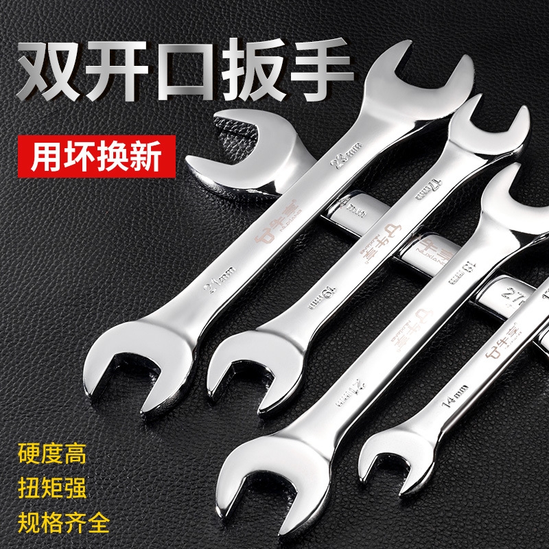 多功能汽修机修工业用具开口扳手两用工具拆卸双头呆板手叉口扳子