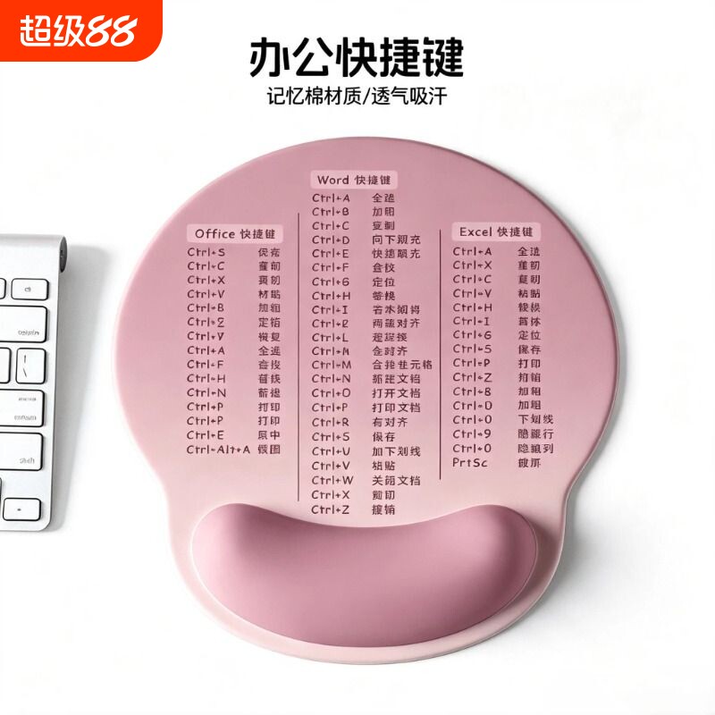 高级渐变快捷键护腕鼠标垫女生图片
