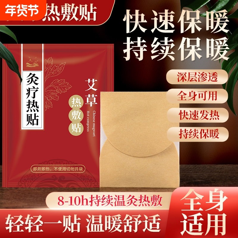 艾灸贴自发热艾草颈肩腰暖宝宝官方旗舰店正品宫暖艾热灸热敷暖贴,保健用品,艾灸/艾草/艾条/艾制品,淘宝优惠券,粉丝福利购,淘宝优惠卷