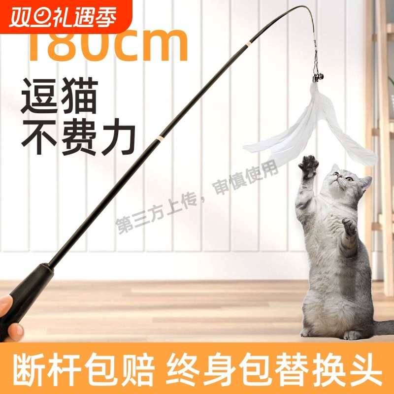 牧灵猫玩具逗猫棒长杆超伸缩羽毛质量好的钓鱼竿消耗体力猫咪用品
