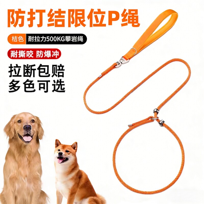 防爆冲P绳牵引绳遛狗链大中小型犬训犬绳防勒金毛宠物牵引链训练
