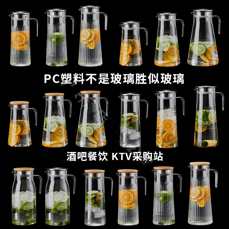 PC亚克力冷水壶家用扎壶塑料耐高温餐厅大容量凉水壶果汁壶喝水