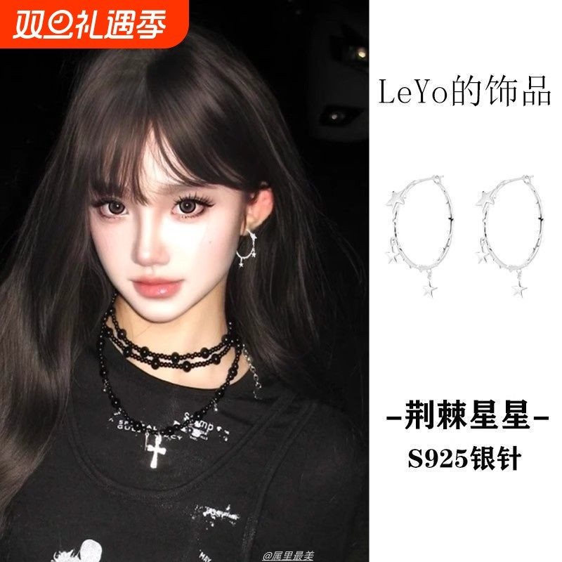 荆棘星星大耳圈小众设计高级感2025新款爆款独特个性耳饰