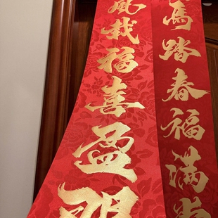 对联春联2026年新款马年丝绸入户门福字贴高档烫金高级感套装新春