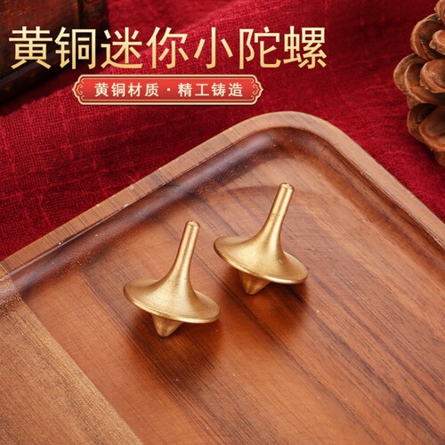 陀螺指尖陀螺玩具解压空间阻力黄铜减C压神器黄铜工艺品
