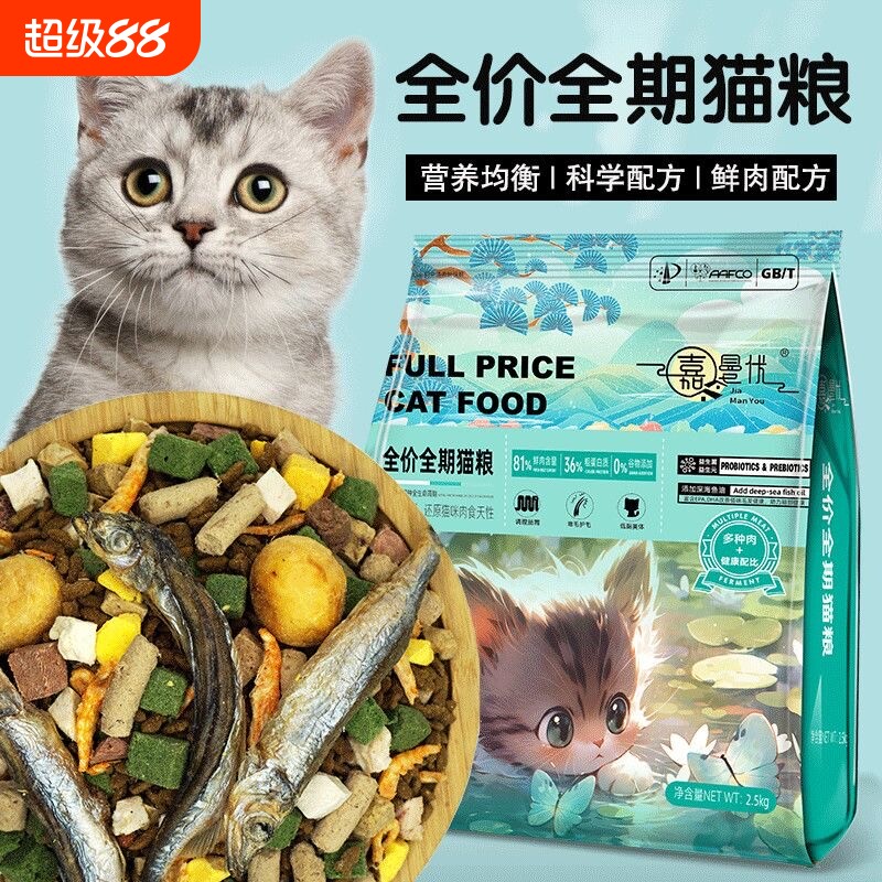 嘉曼优无谷冻干鲜肉高蛋白成幼猫										