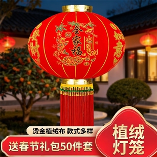 2026新款植绒灯笼农村大门一对挂饰户外新年阳台过年装饰绒布电池