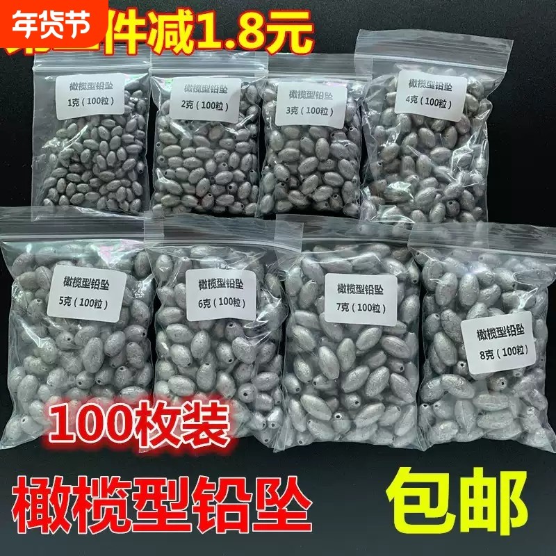 台钓通心铅坠中通铅坠橄榄鱼坠钓坠不伤线海竿铅坠手竿矶竿路亚坠,户外/登山/野营/旅行用品,铅坠,淘宝优惠券,粉丝福利购,淘宝优惠卷