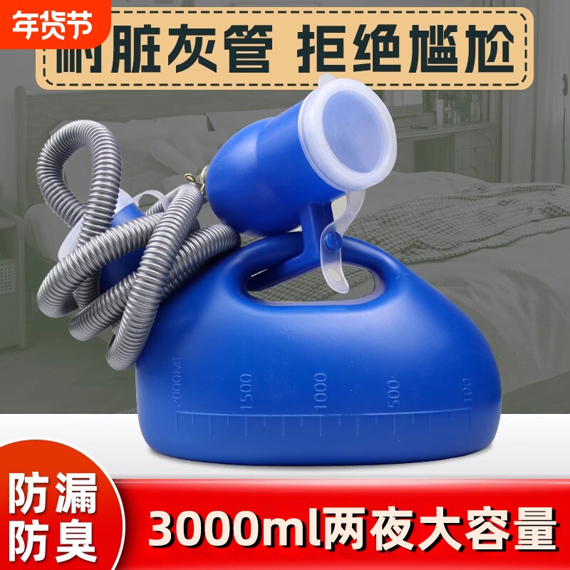 卧床老人接尿神器尿壶男士老年人夜壶塑料带刻度大容量男士小便器